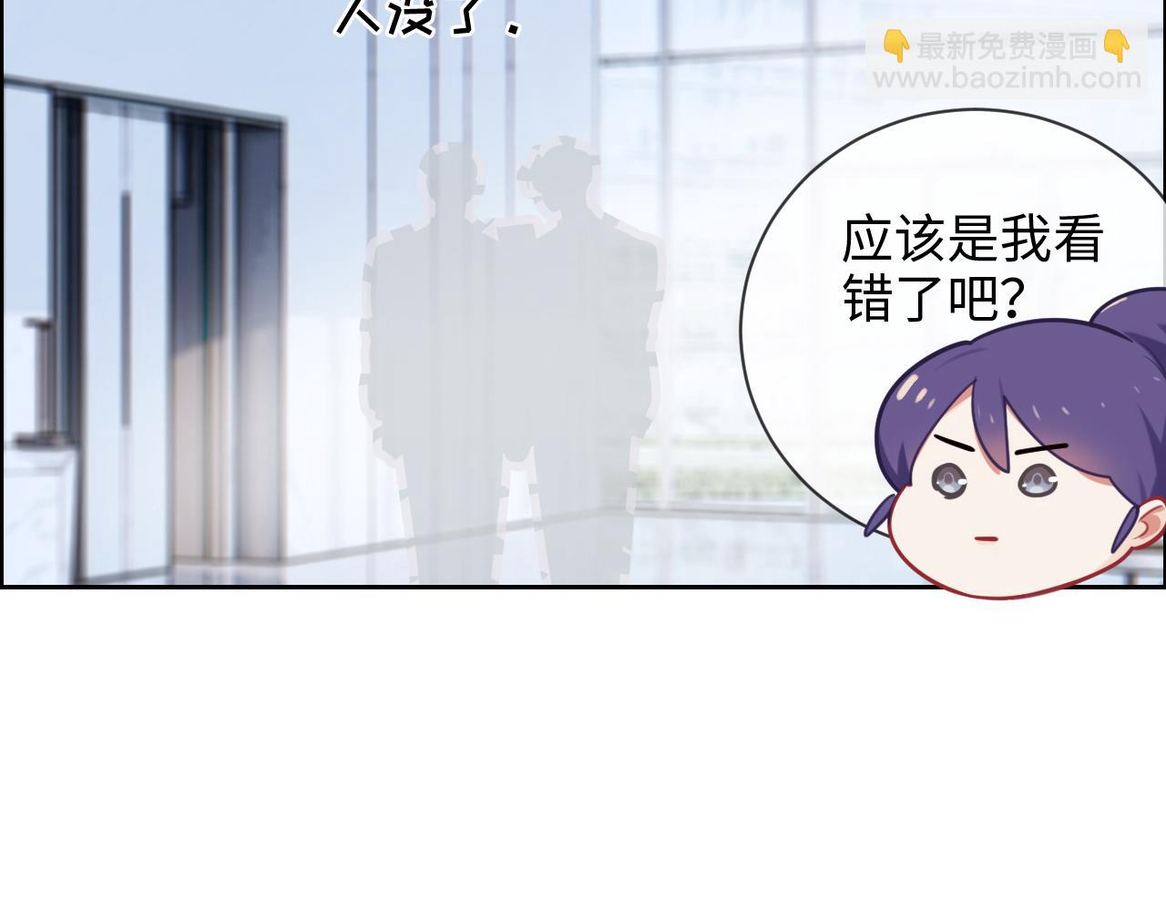 🍚相濡易木 第221话：说走就走的旅行 第29页