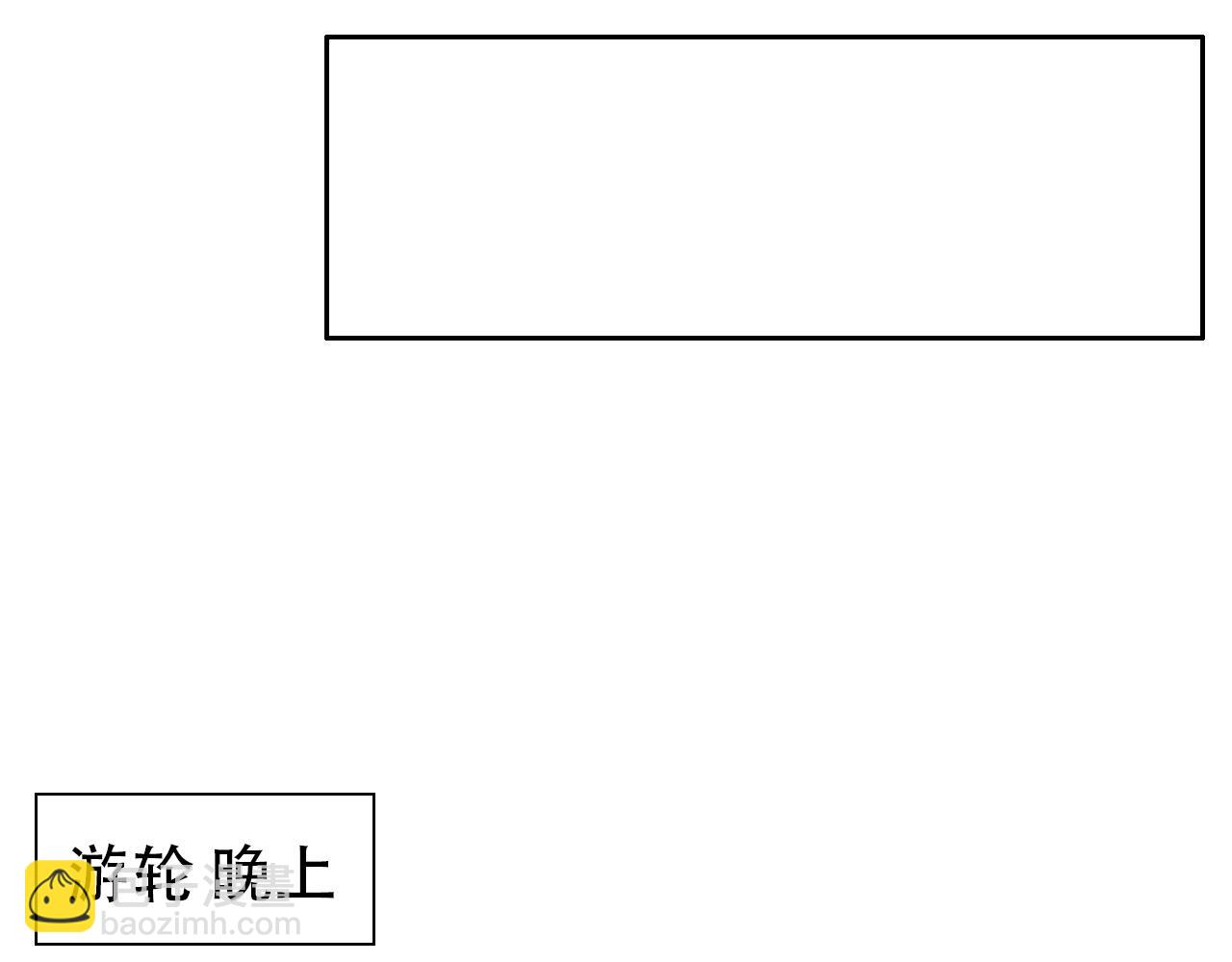 🍚相濡易木 第221话：说走就走的旅行 第30页