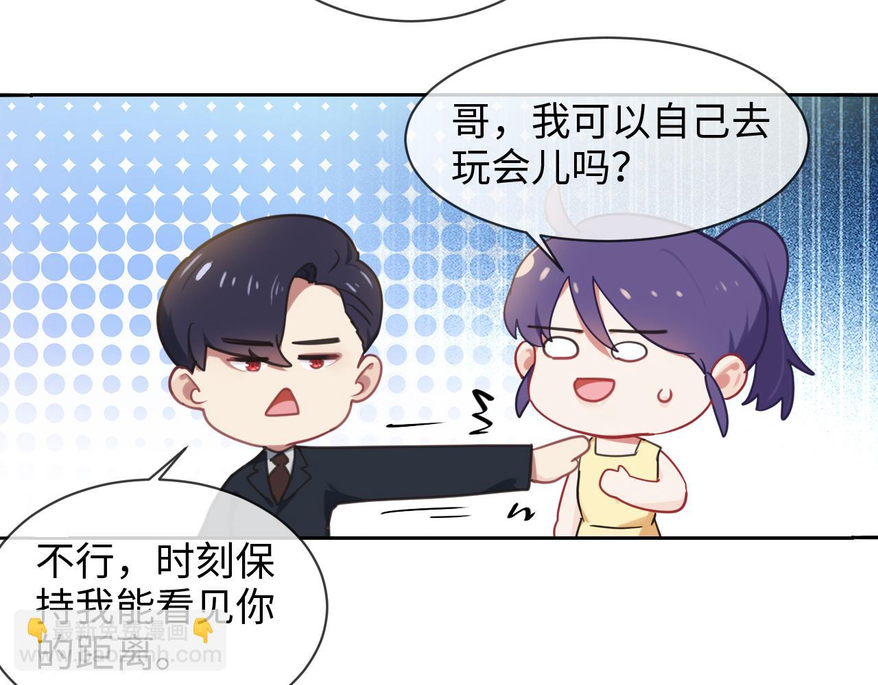 🍚相濡易木 第221话：说走就走的旅行 第38页