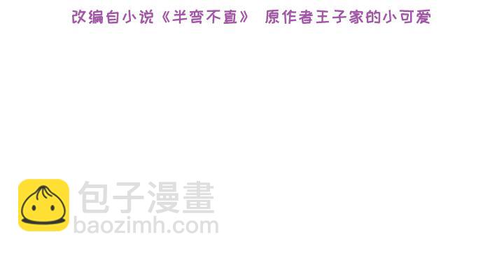 🍚相濡易木 第221话：说走就走的旅行 第4页