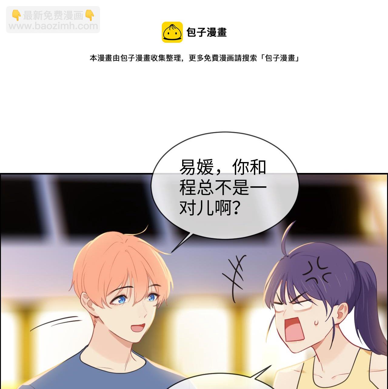 🍚相濡易木 第221话：说走就走的旅行 第40页
