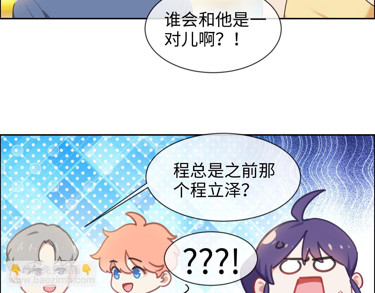 🍚相濡易木 第221话：说走就走的旅行 第41页
