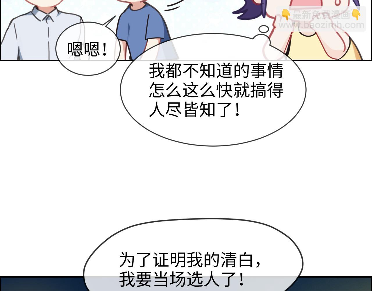 🍚相濡易木 第221话：说走就走的旅行 第42页