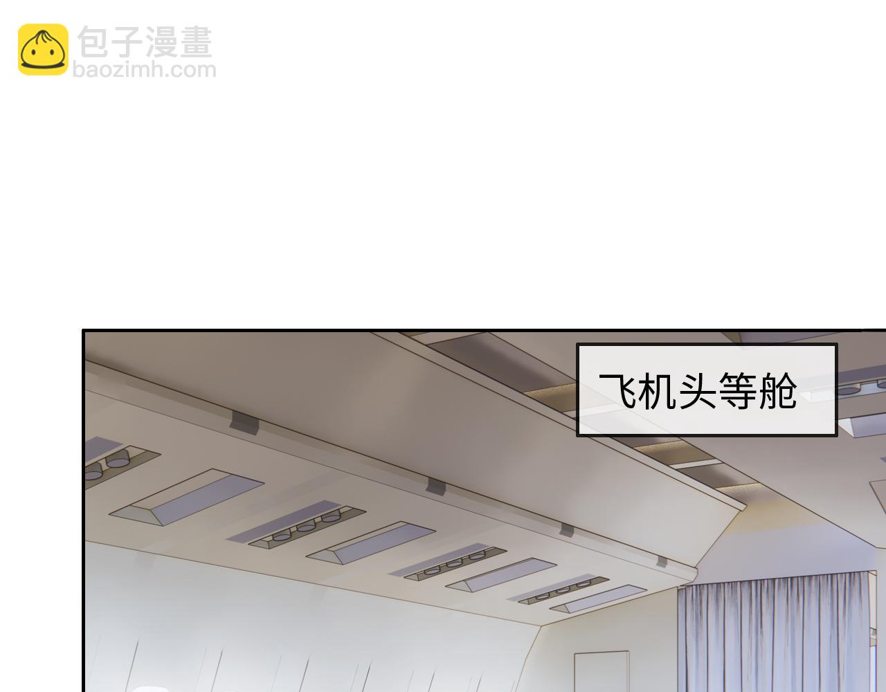 🍚相濡易木 第221话：说走就走的旅行 第5页