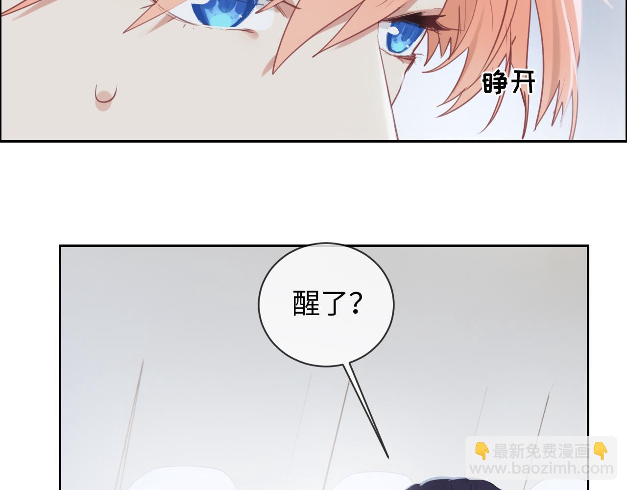 🍚相濡易木 第221话：说走就走的旅行 第7页