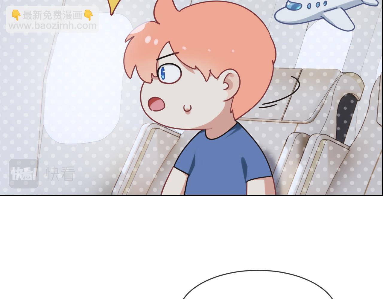 🍚相濡易木 第221话：说走就走的旅行 第9页