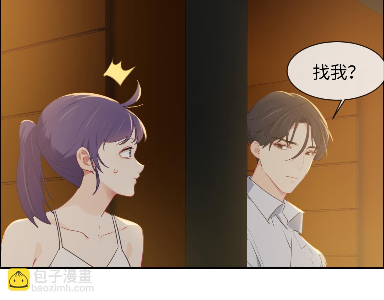 🍚相濡易木 第223话：疑云密布 第14页