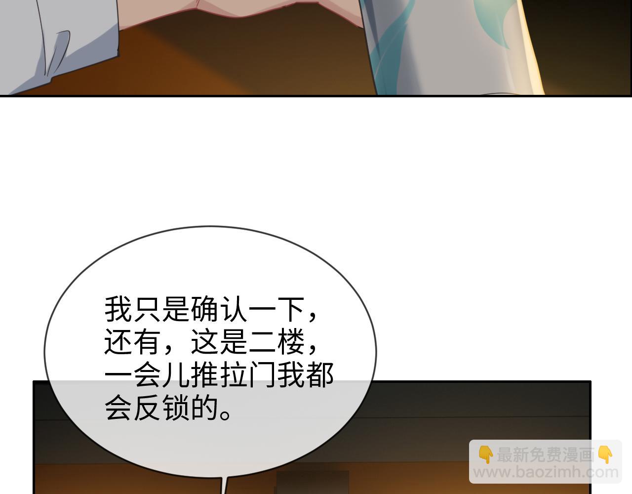 🍚相濡易木 第223话：疑云密布 第16页