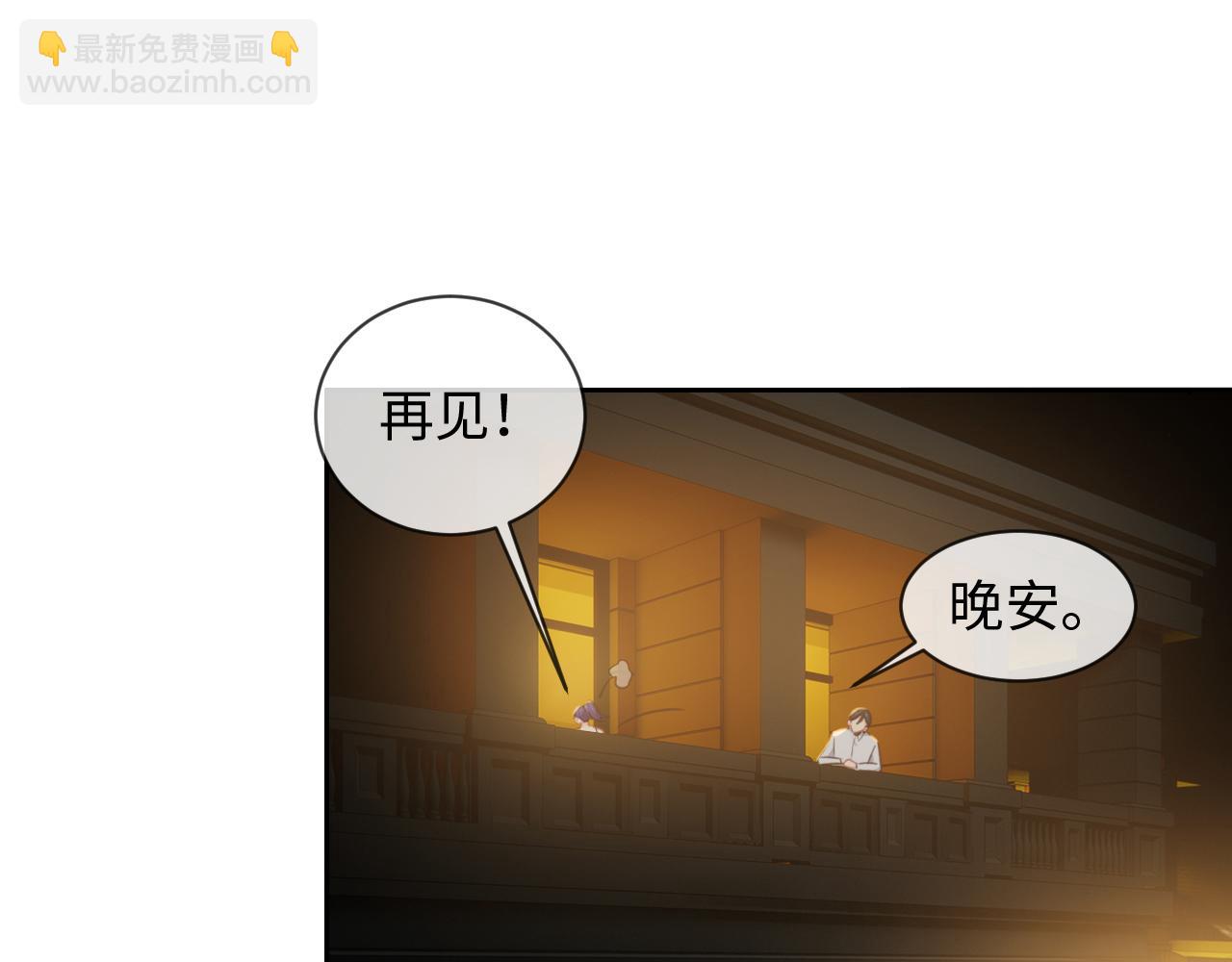 🍚相濡易木 第223话：疑云密布 第20页