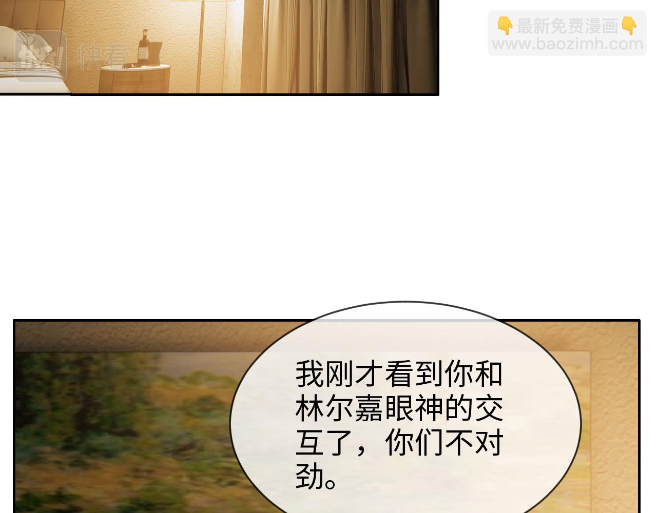 🍚相濡易木 第223话：疑云密布 第23页