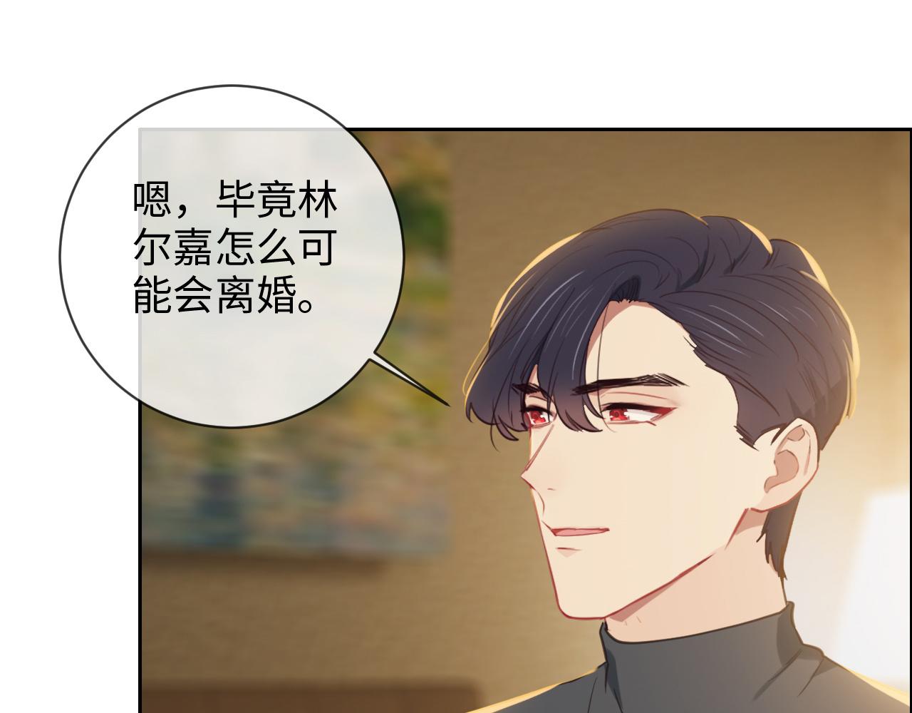 🍚相濡易木 第223话：疑云密布 第26页