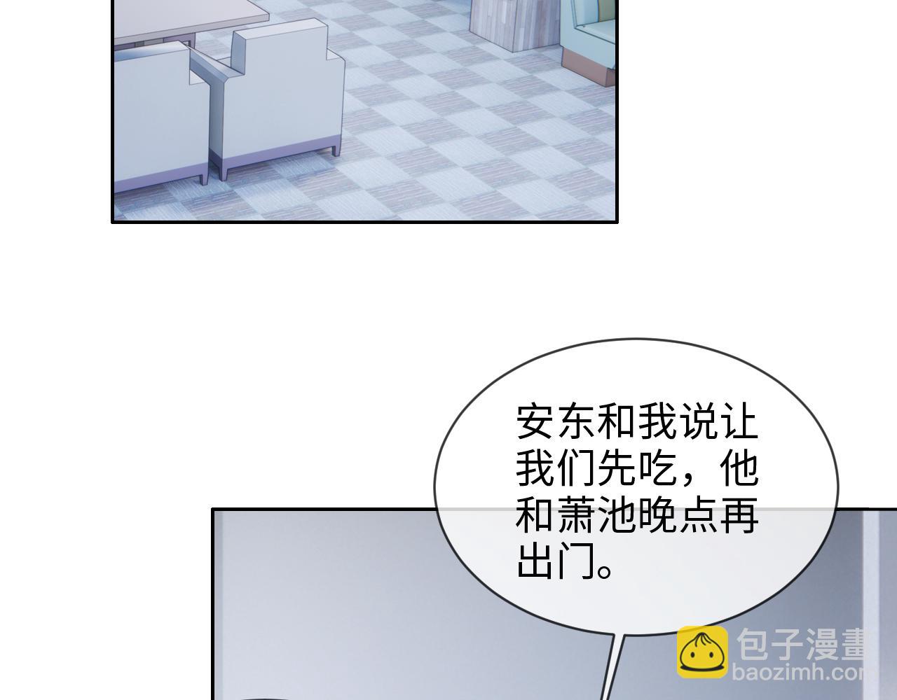 🍚相濡易木 第223话：疑云密布 第31页