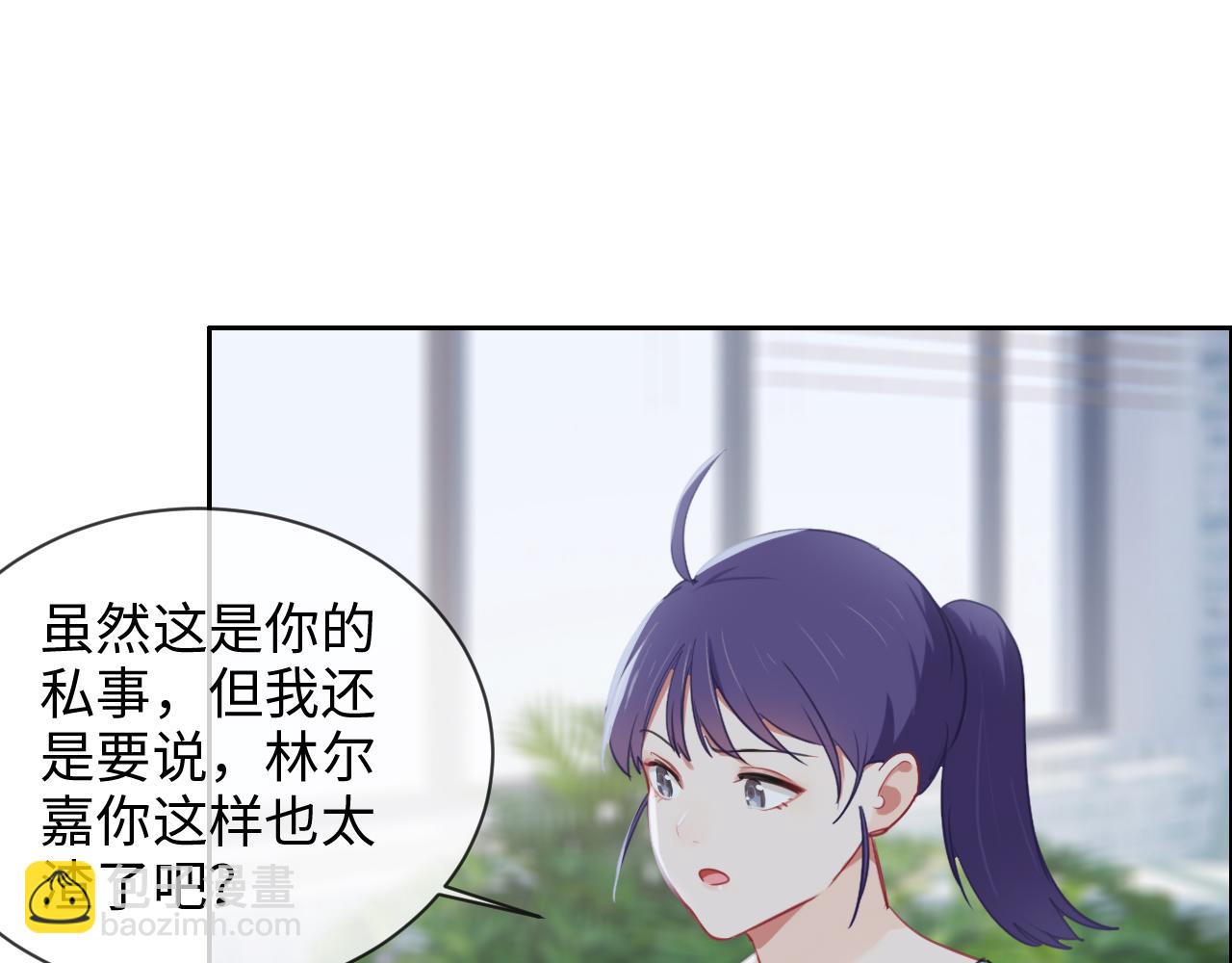 🍚相濡易木 第223话：疑云密布 第37页