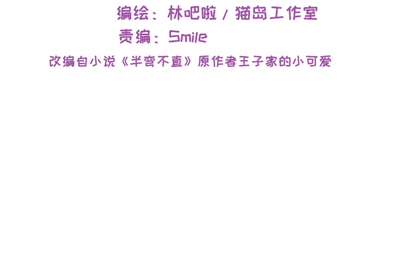 🍚相濡易木 第223话：疑云密布 第4页