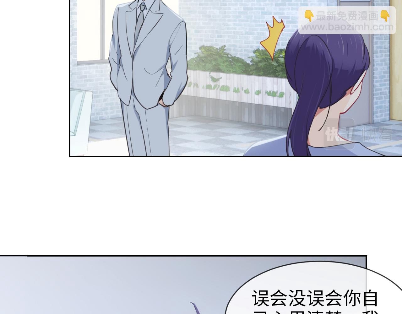 🍚相濡易木 第223话：疑云密布 第40页