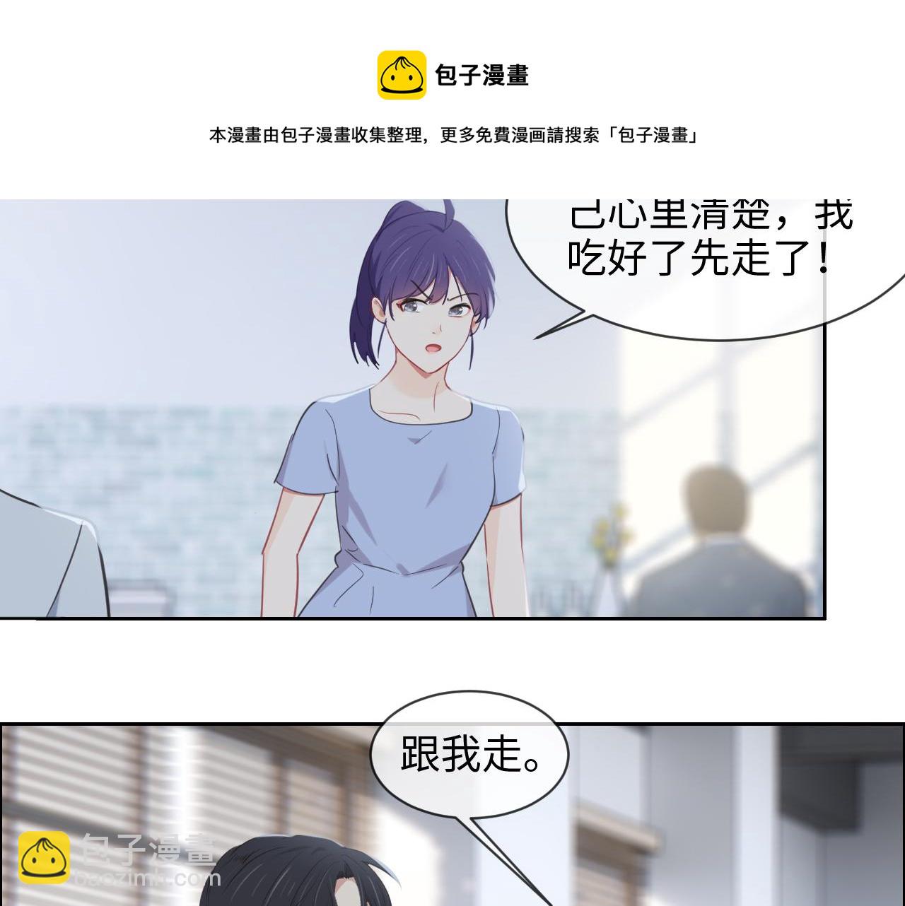 🍚相濡易木 第223话：疑云密布 第41页