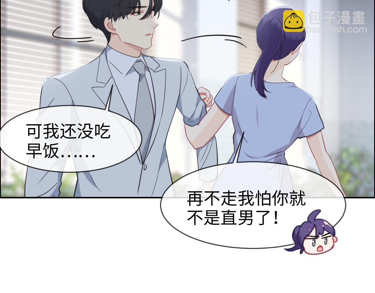 🍚相濡易木 第223话：疑云密布 第42页