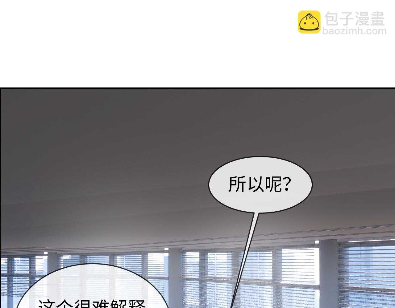 🍚相濡易木 第223话：疑云密布 第44页