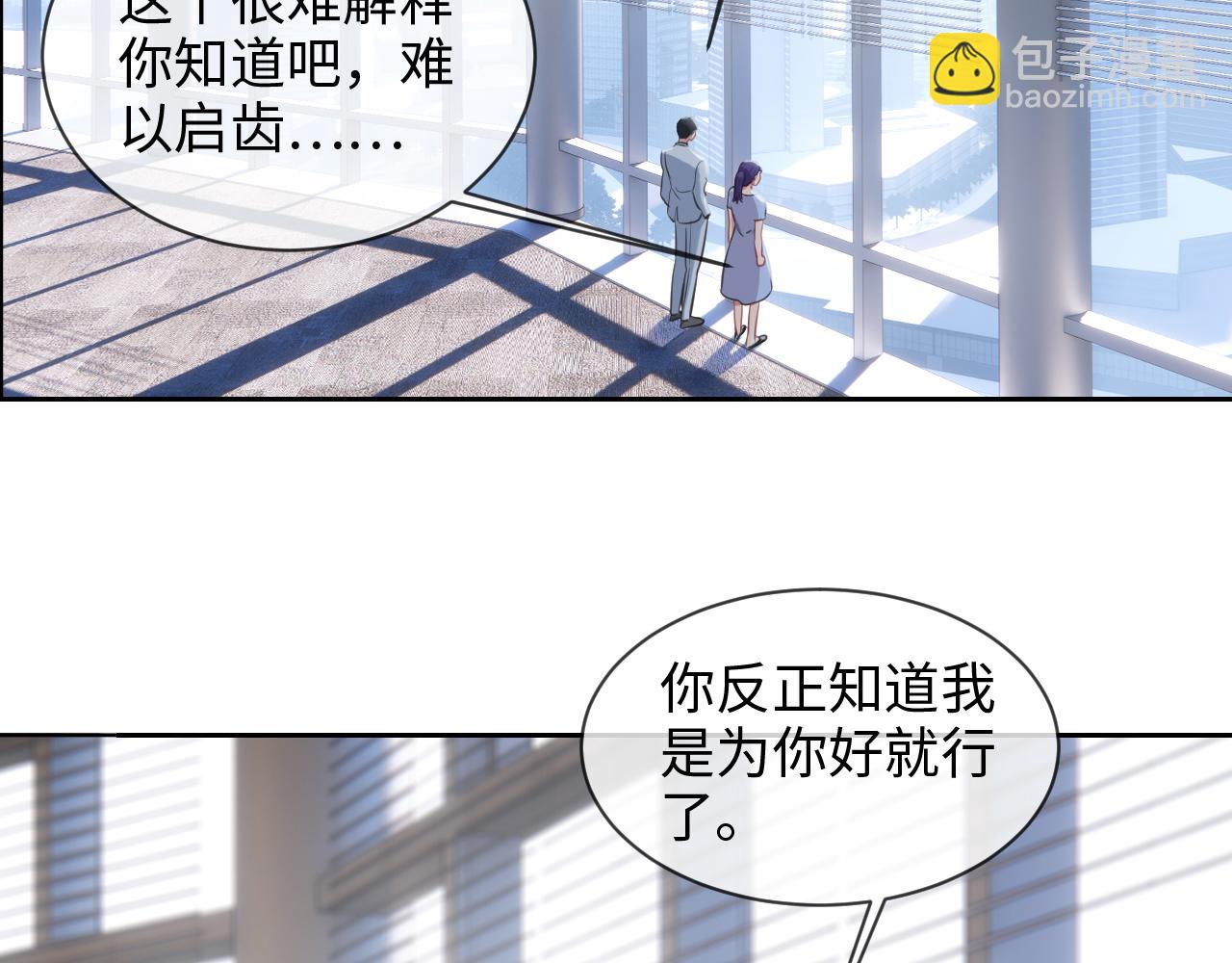 🍚相濡易木 第223话：疑云密布 第45页