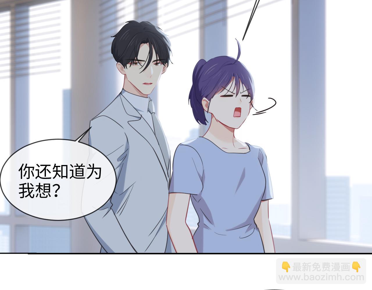 🍚相濡易木 第223话：疑云密布 第46页