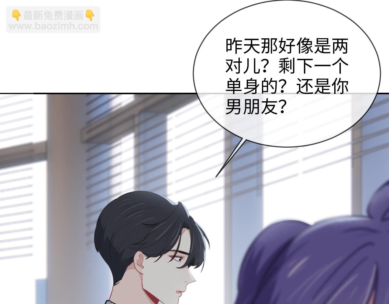 🍚相濡易木 第223话：疑云密布 第47页