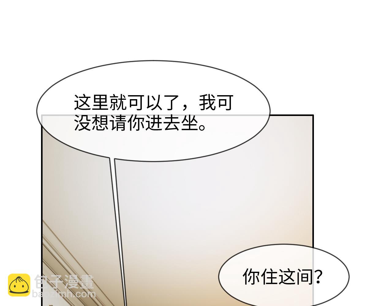 🍚相濡易木 第223话：疑云密布 第5页