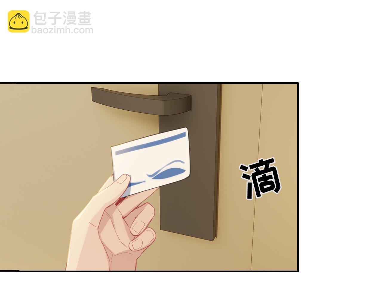 🍚相濡易木 第223话：疑云密布 第8页