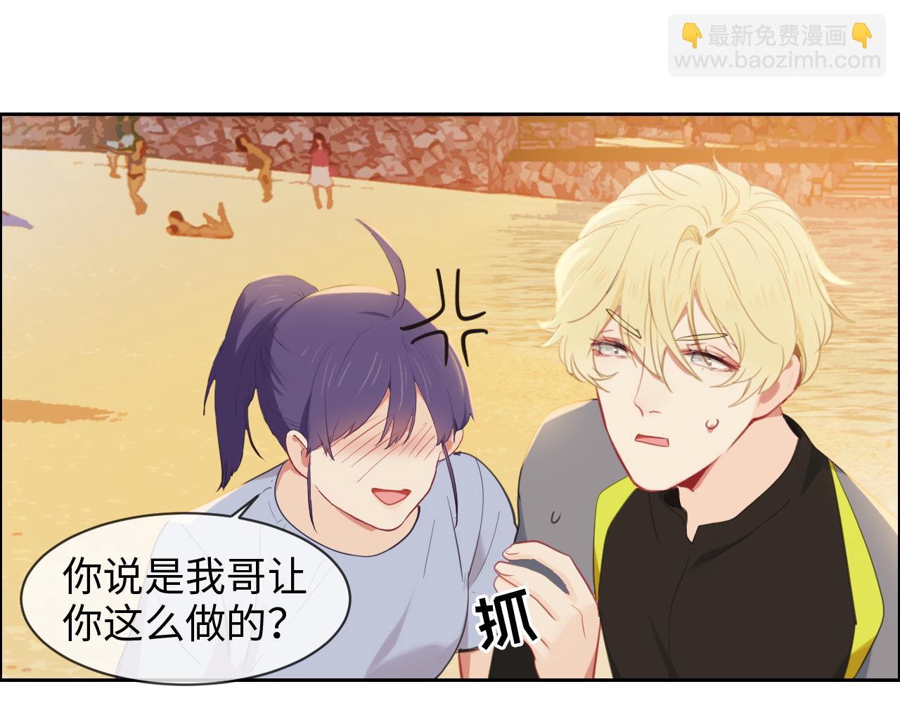 🍚相濡易木 第225话：浪漫至死不渝 第10页