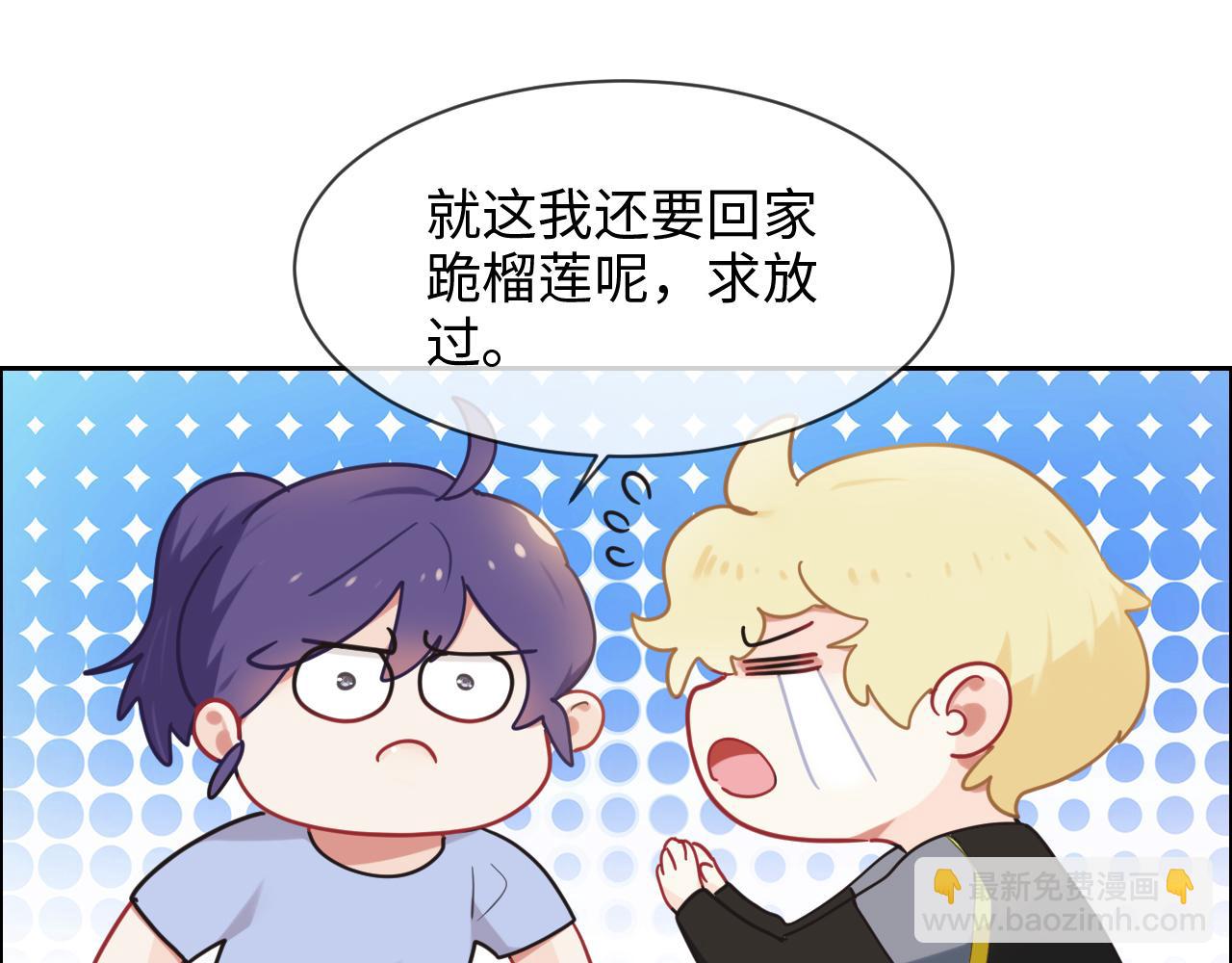 🍚相濡易木 第225话：浪漫至死不渝 第12页