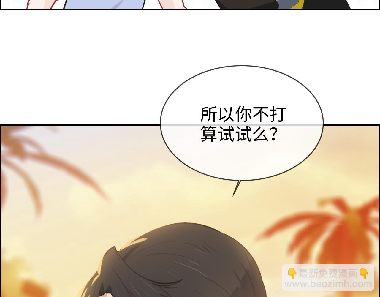 🍚相濡易木 第225话：浪漫至死不渝 第13页