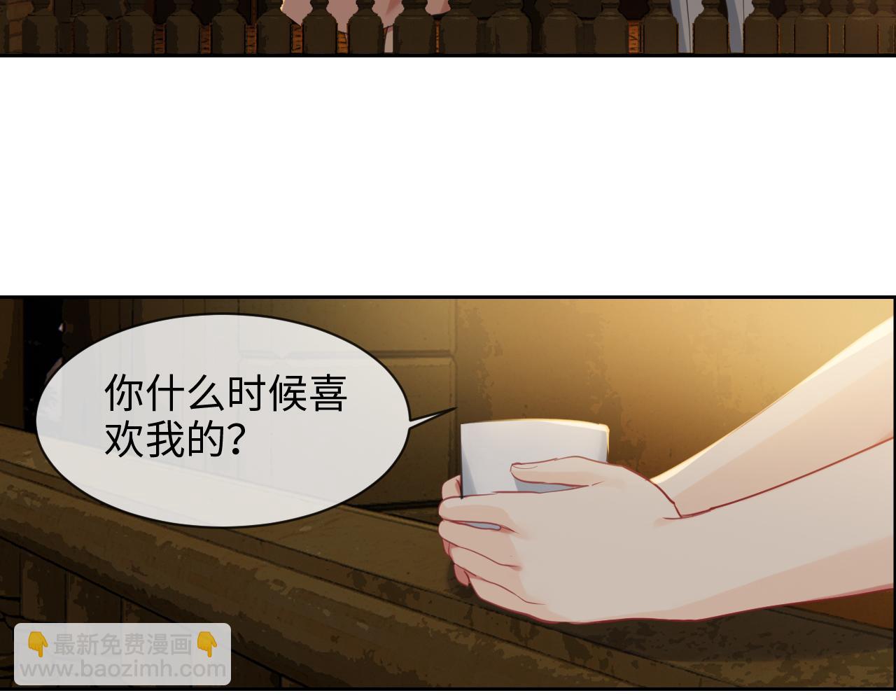 🍚相濡易木 第225话：浪漫至死不渝 第24页