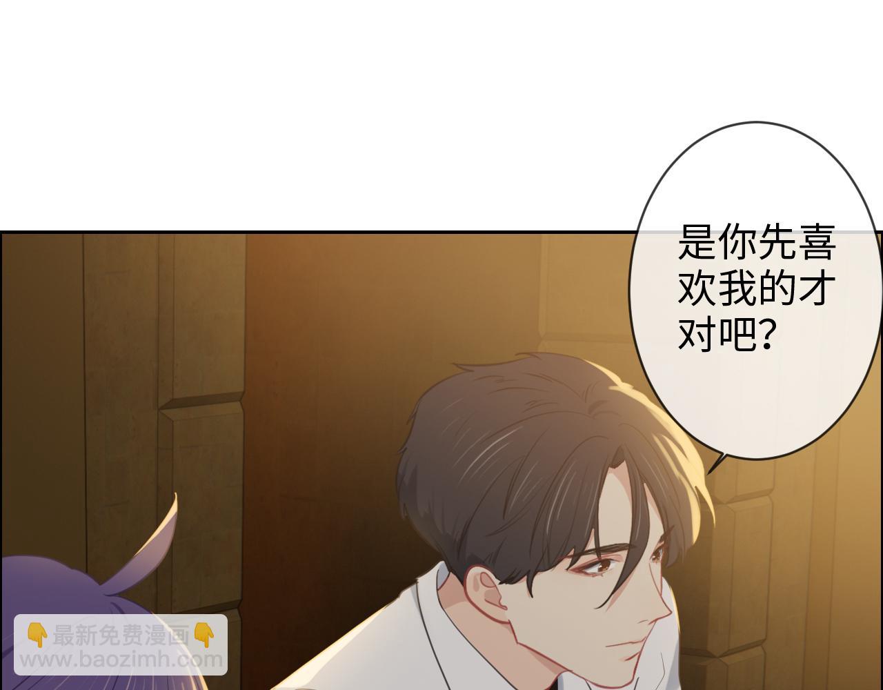 🍚相濡易木 第225话：浪漫至死不渝 第26页