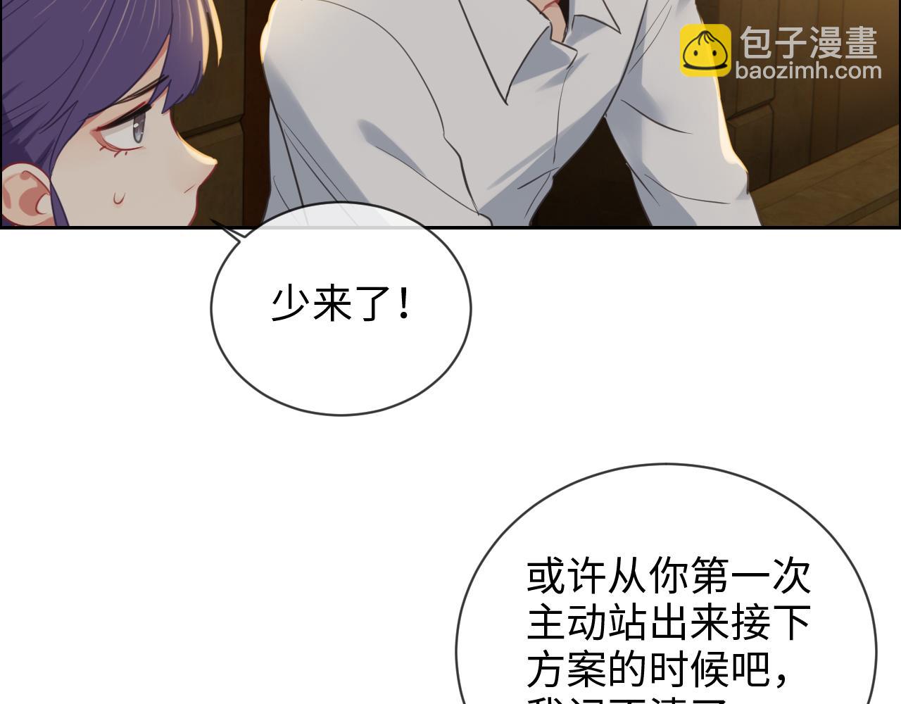 🍚相濡易木 第225话：浪漫至死不渝 第27页