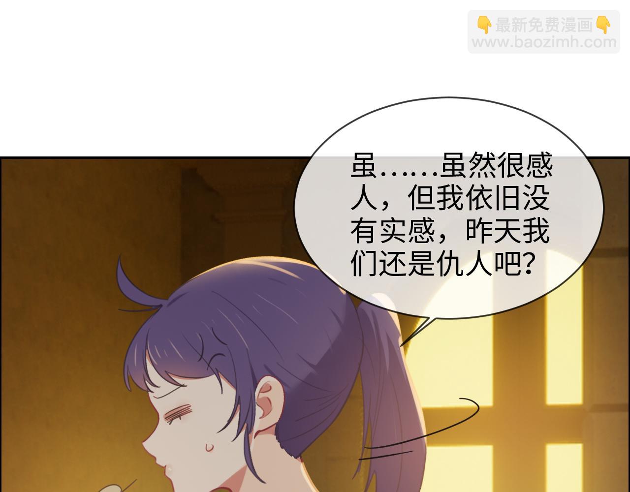 🍚相濡易木 第225话：浪漫至死不渝 第33页