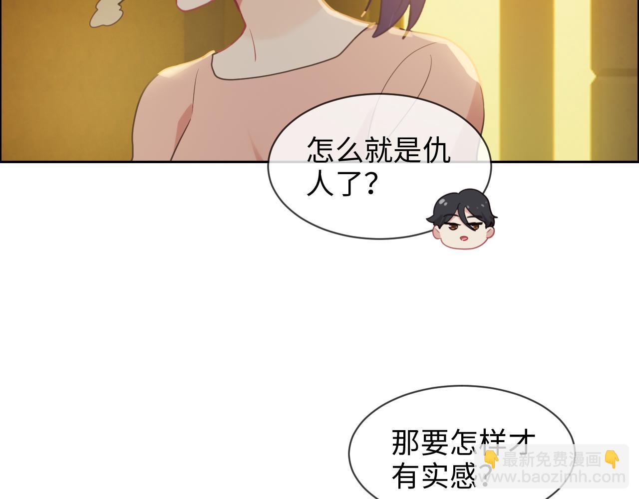 🍚相濡易木 第225话：浪漫至死不渝 第34页