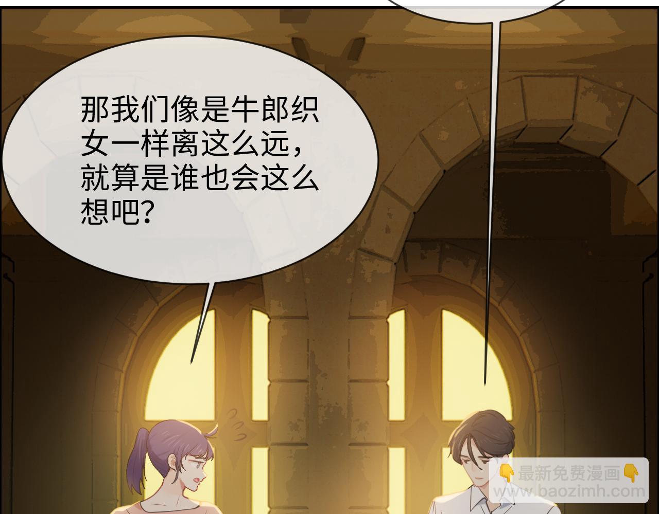 🍚相濡易木 第225话：浪漫至死不渝 第35页