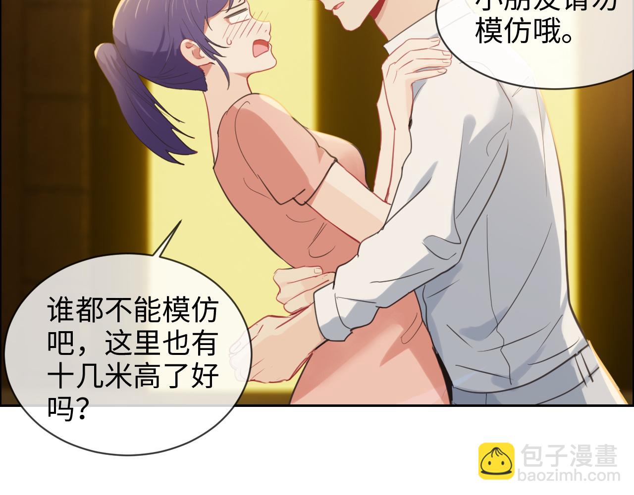 🍚相濡易木 第225话：浪漫至死不渝 第44页