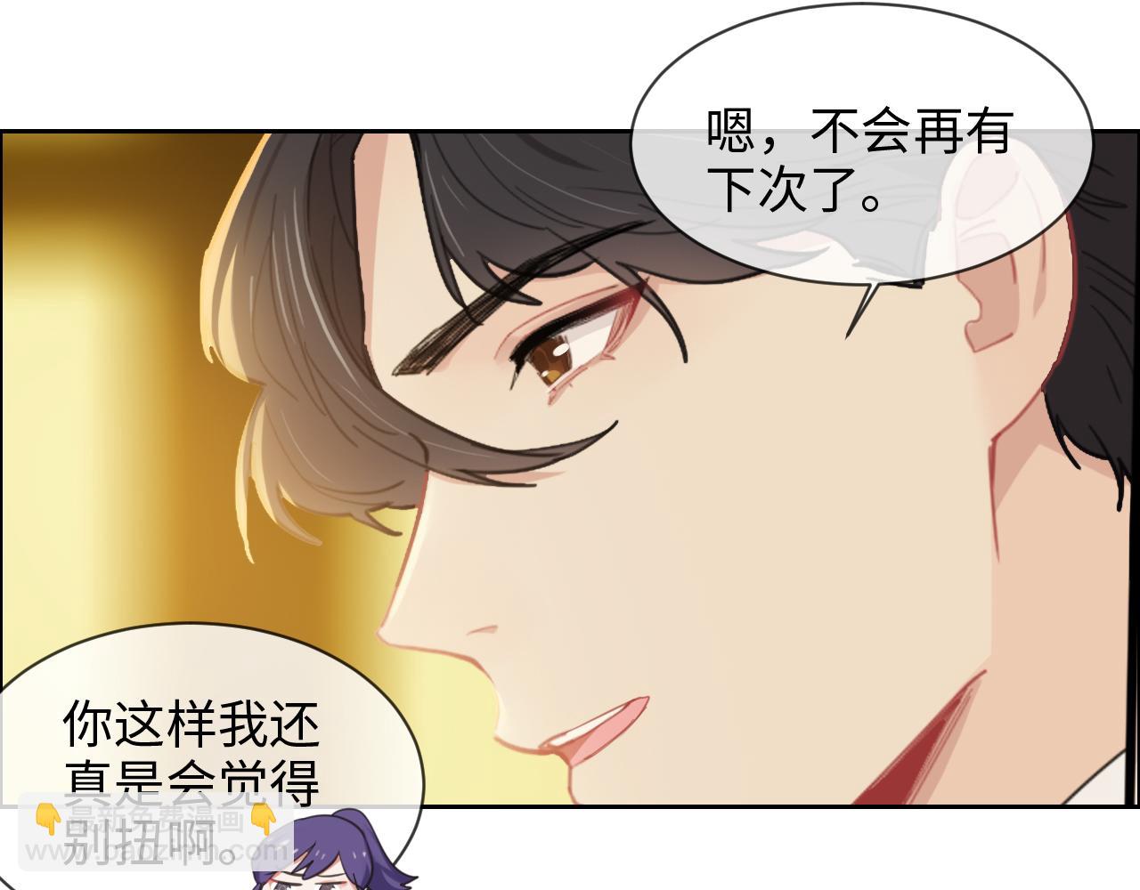 🍚相濡易木 第225话：浪漫至死不渝 第45页