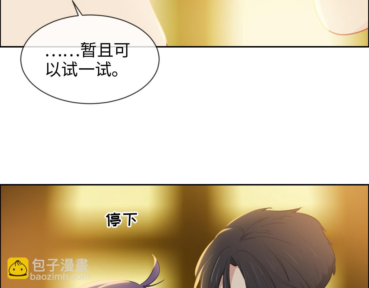 🍚相濡易木 第225话：浪漫至死不渝 第48页