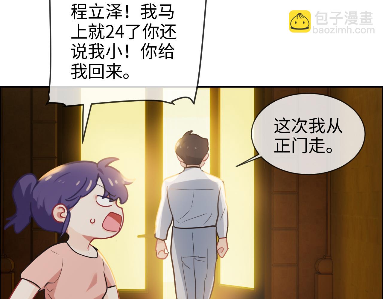 🍚相濡易木 第225话：浪漫至死不渝 第50页