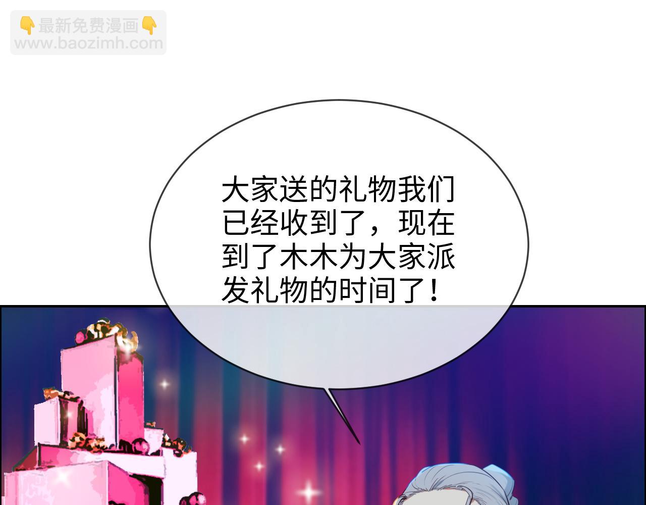 🍚相濡易木 第227话：子虚乌有之事 第12页
