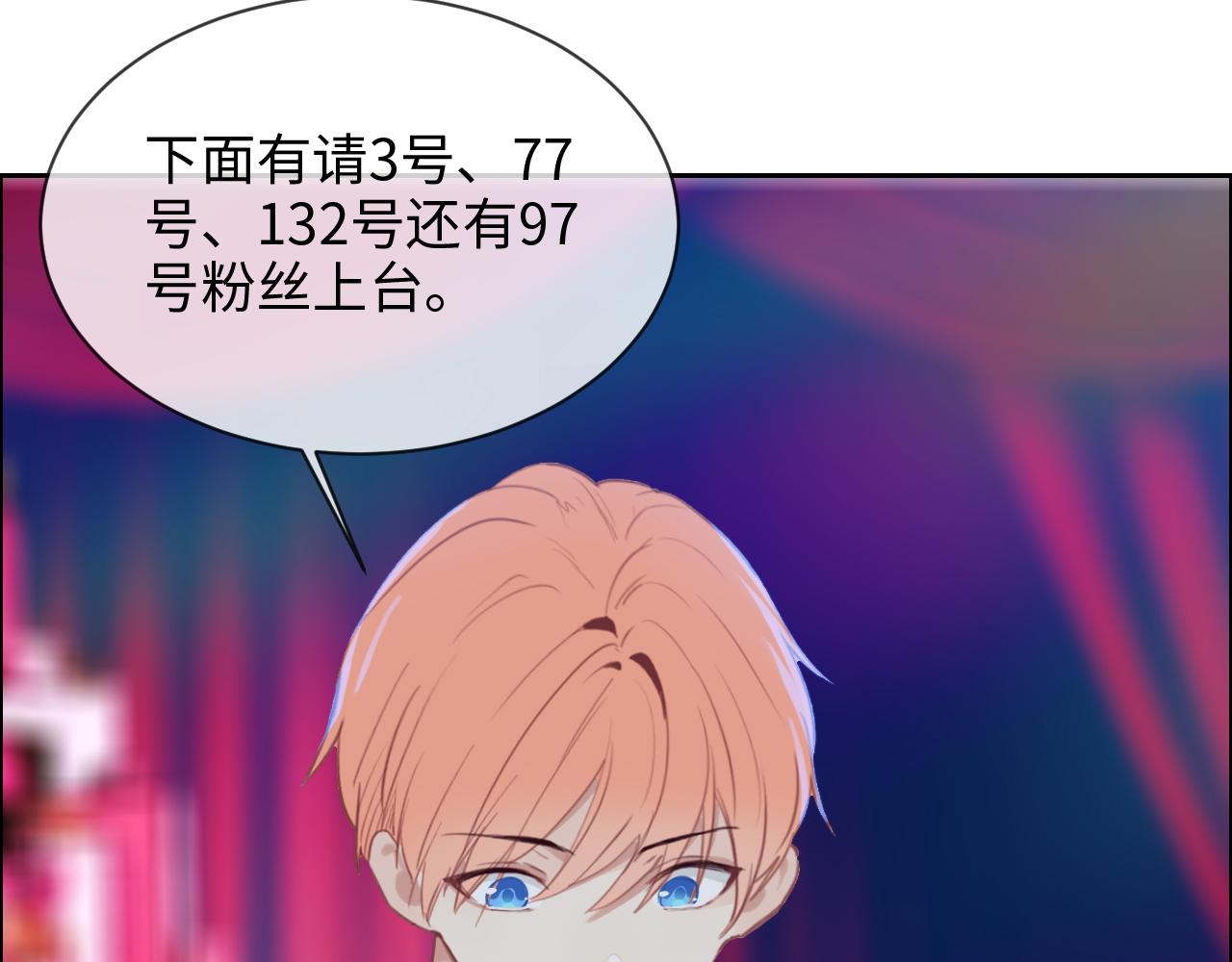 🍚相濡易木 第227话：子虚乌有之事 第14页
