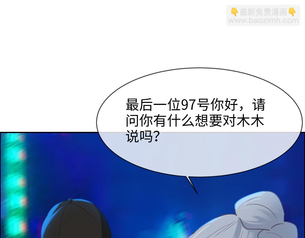 🍚相濡易木 第227话：子虚乌有之事 第19页