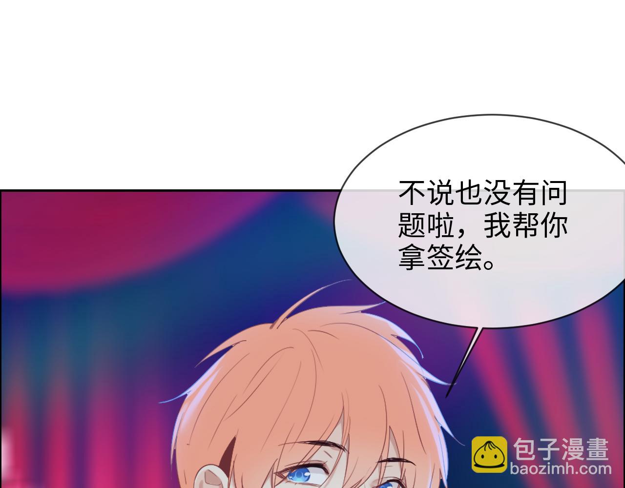 🍚相濡易木 第227话：子虚乌有之事 第21页