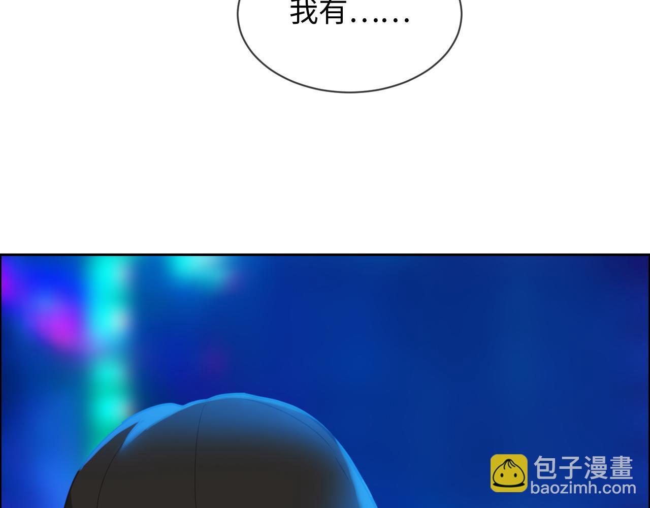 🍚相濡易木 第227话：子虚乌有之事 第23页