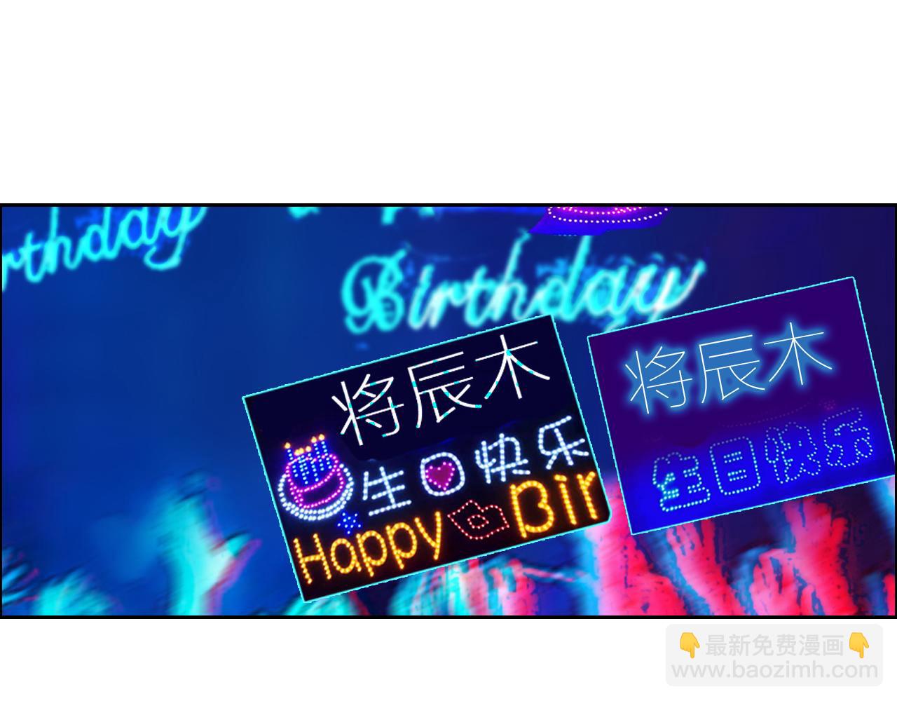 🍚相濡易木 第227话：子虚乌有之事 第26页