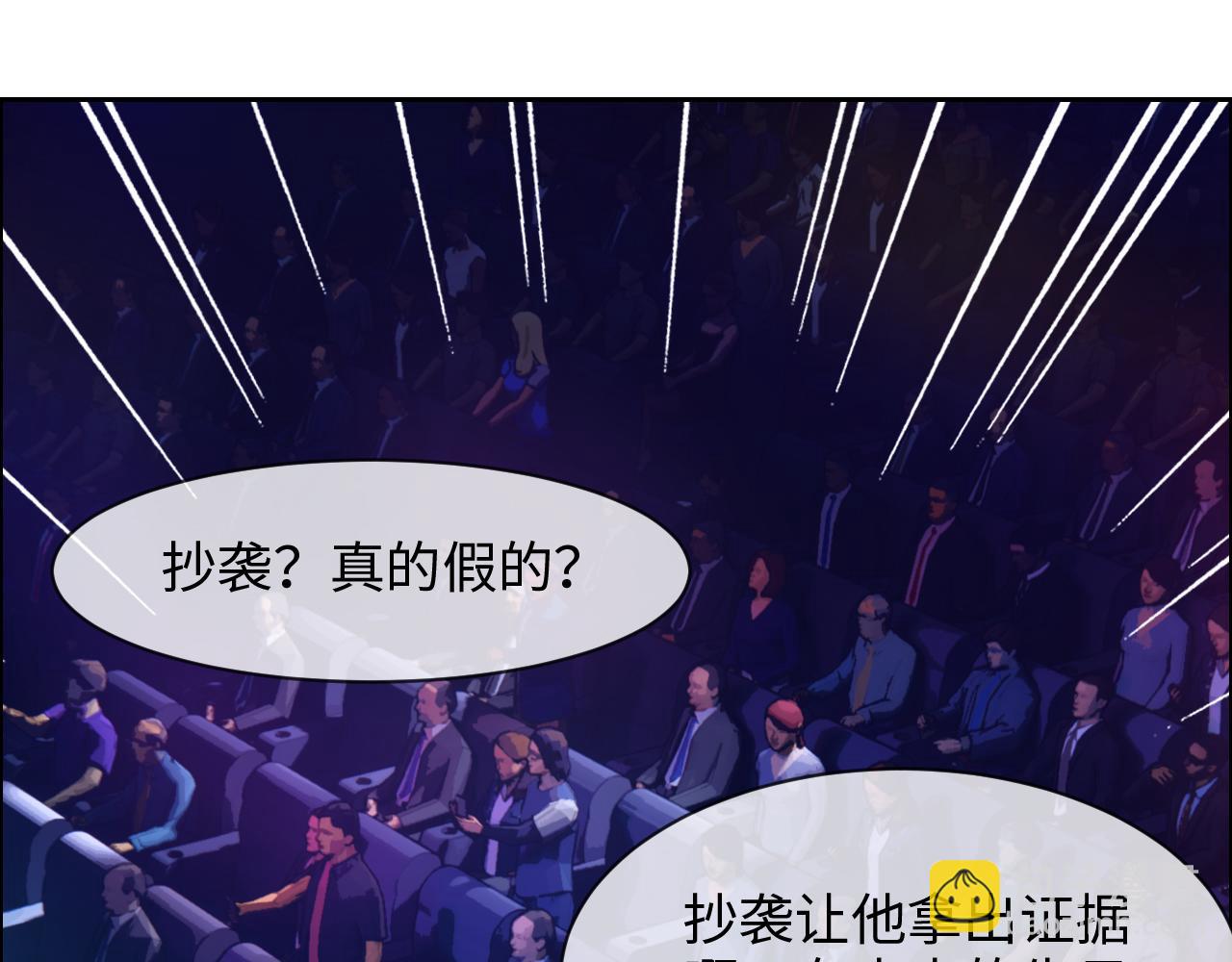 🍚相濡易木 第227话：子虚乌有之事 第28页