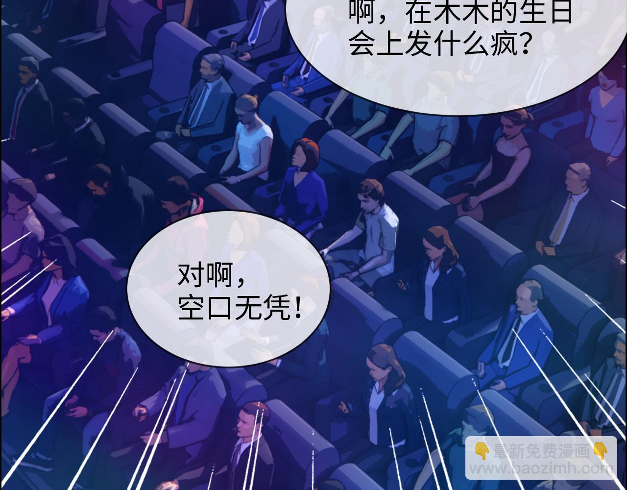 🍚相濡易木 第227话：子虚乌有之事 第29页