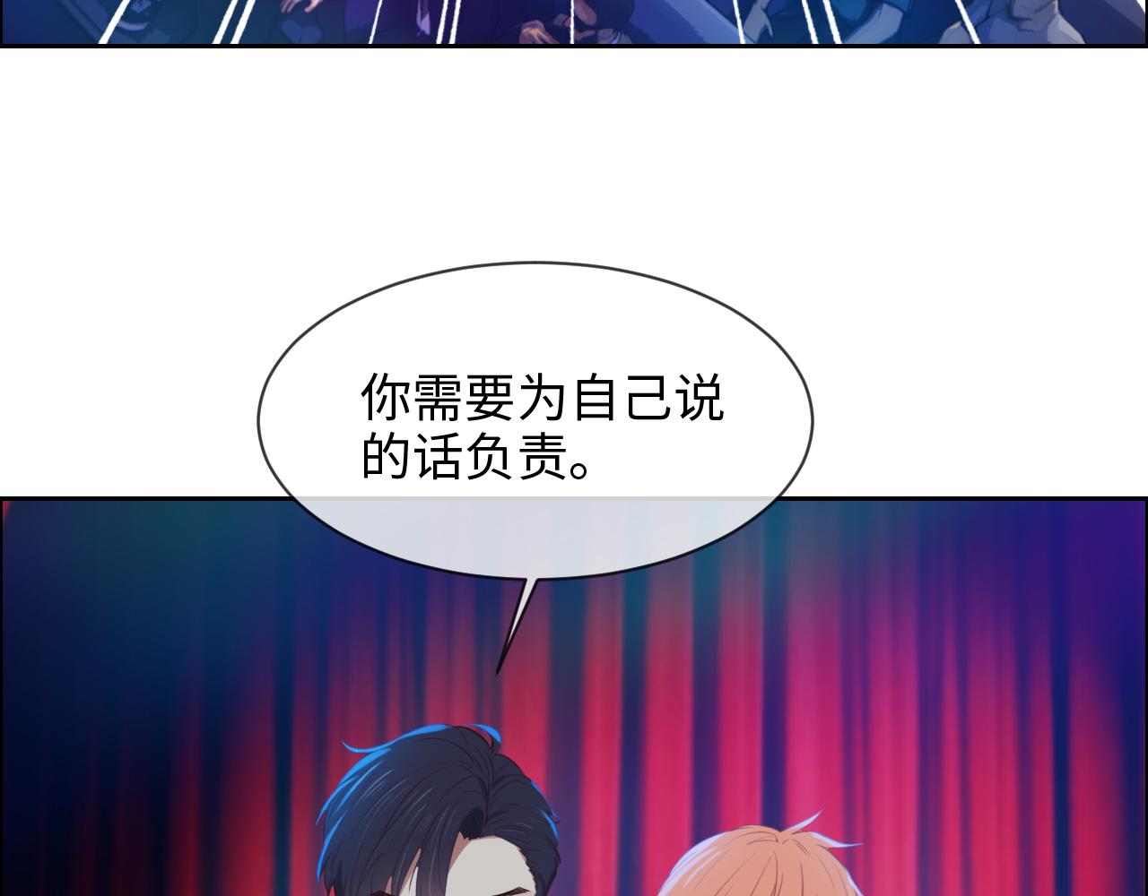 🍚相濡易木 第227话：子虚乌有之事 第30页