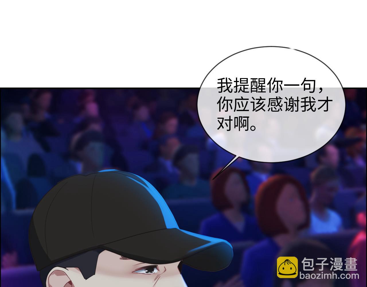 🍚相濡易木 第227话：子虚乌有之事 第33页